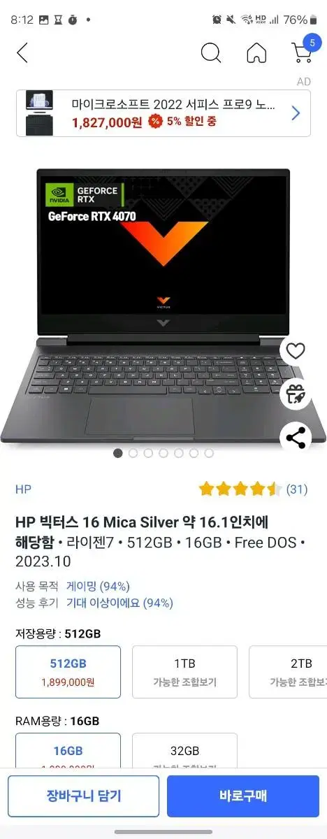 빅터스 4070 미개봉